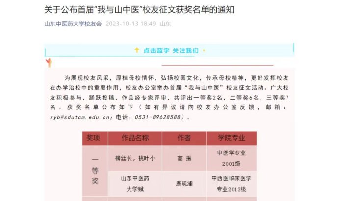 现工作于复旦大学附属华山医院